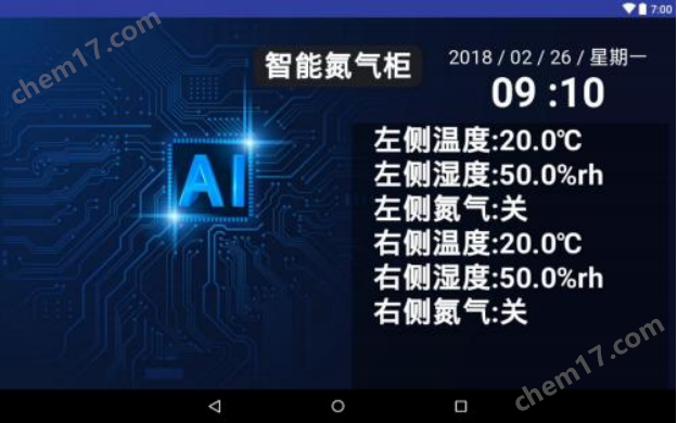 嘉美鑫創全智能制氮一體機