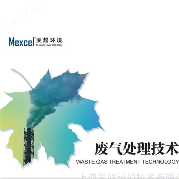 VOCs廢氣治理工程 采用液體活性炭吸收技術