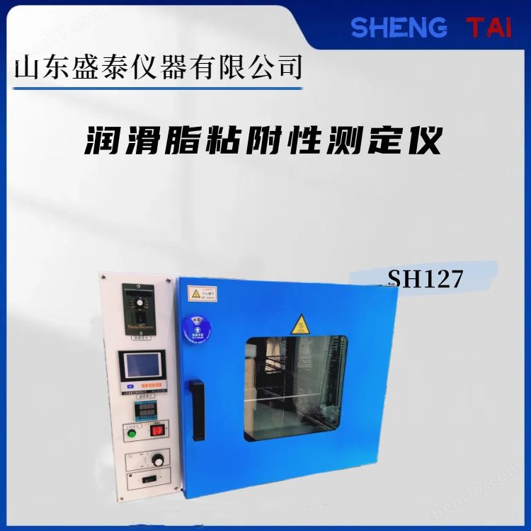 SH/T 0469潤滑脂粘附性測定儀