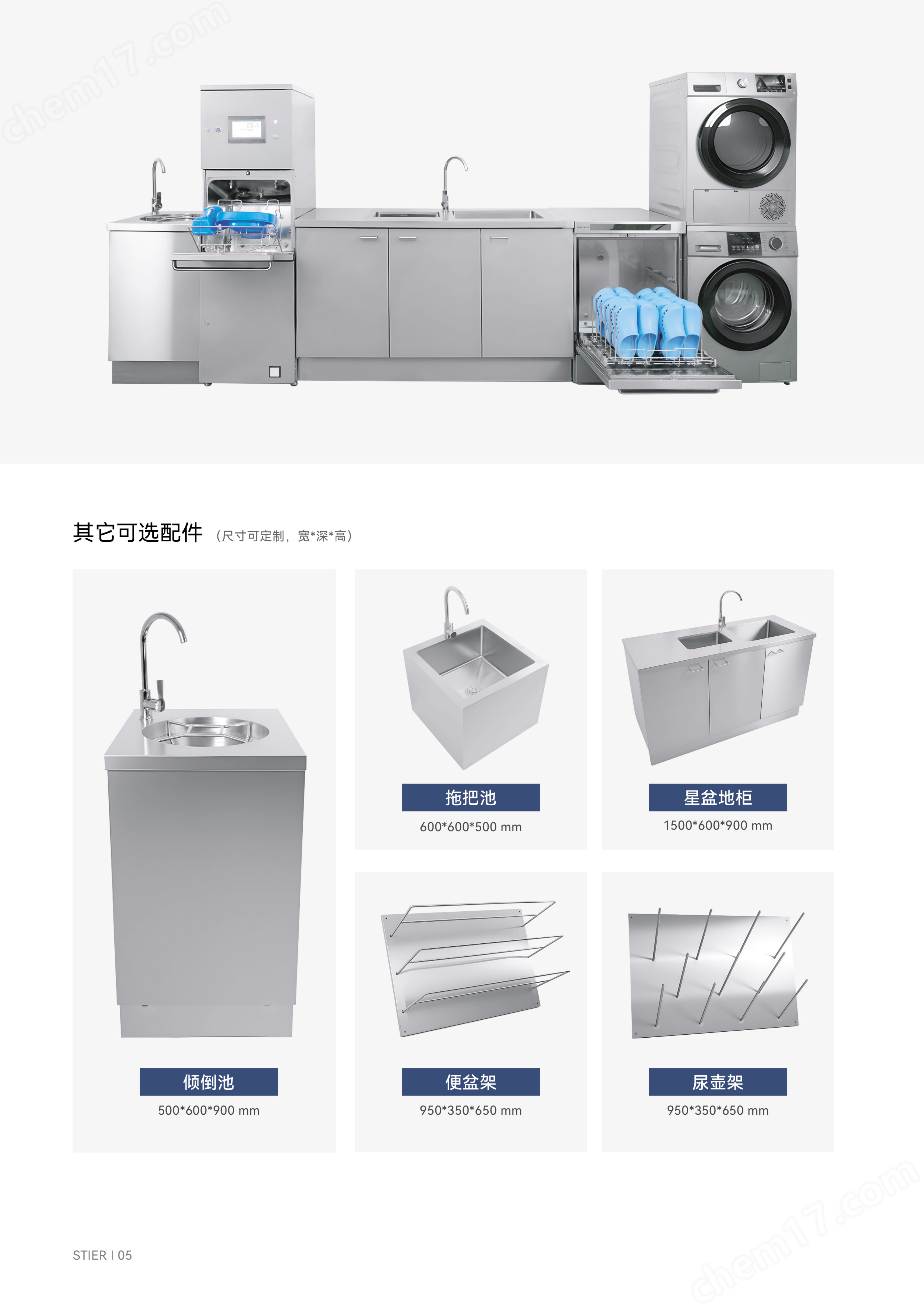 尿盆清洗烘干一体机