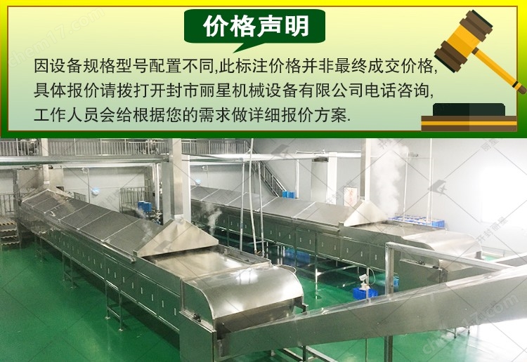 水晶粉皮加工設備麗星，方圓兩用生產(chǎn)線