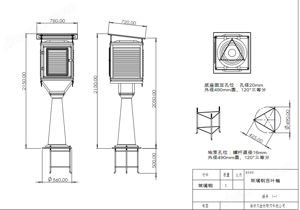 氣象玻璃鋼百葉箱廠家