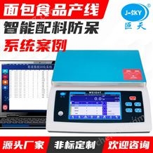 WN-Q20S巨天智能秤自動儲存數(shù)據(jù)可隨時導(dǎo)出數(shù)據(jù)桌秤