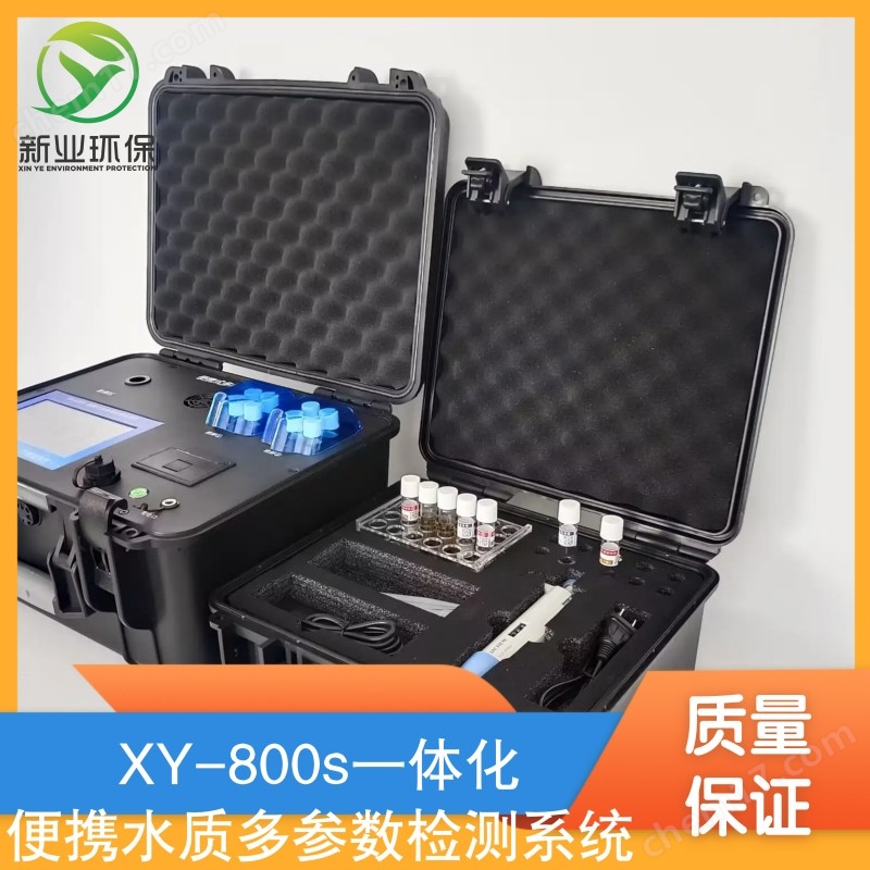 XY-800A氨氮總氮水質(zhì)分析儀