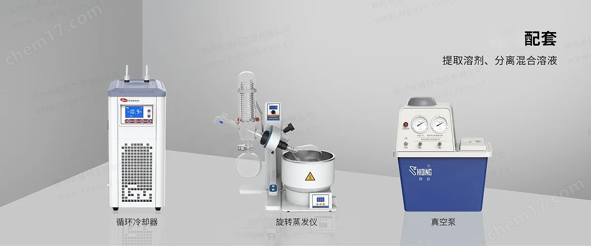 實驗室小型旋轉蒸發儀