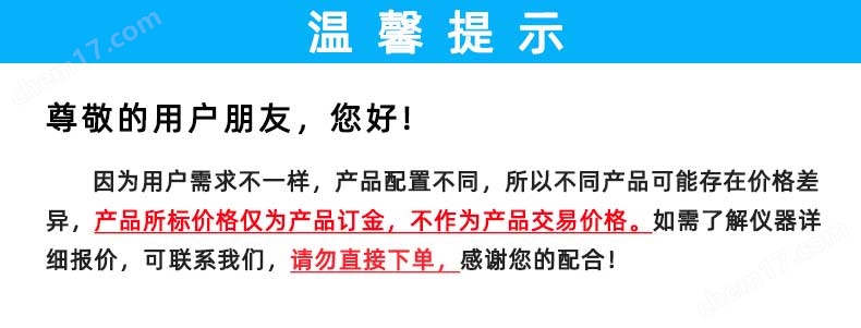 紙尿褲（衛(wèi)生巾）滲透性檢測儀