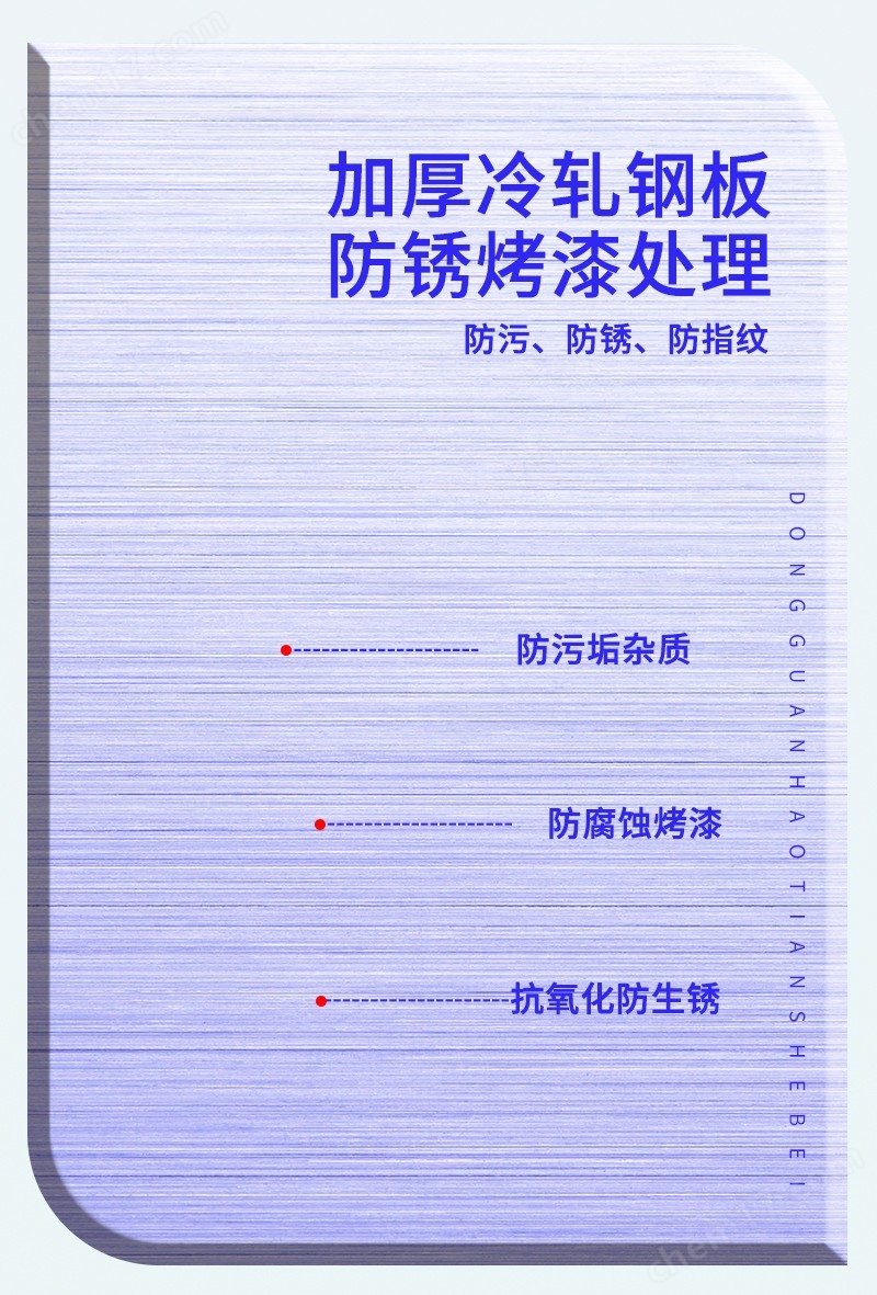 皓天恒溫恒濕試驗箱立式