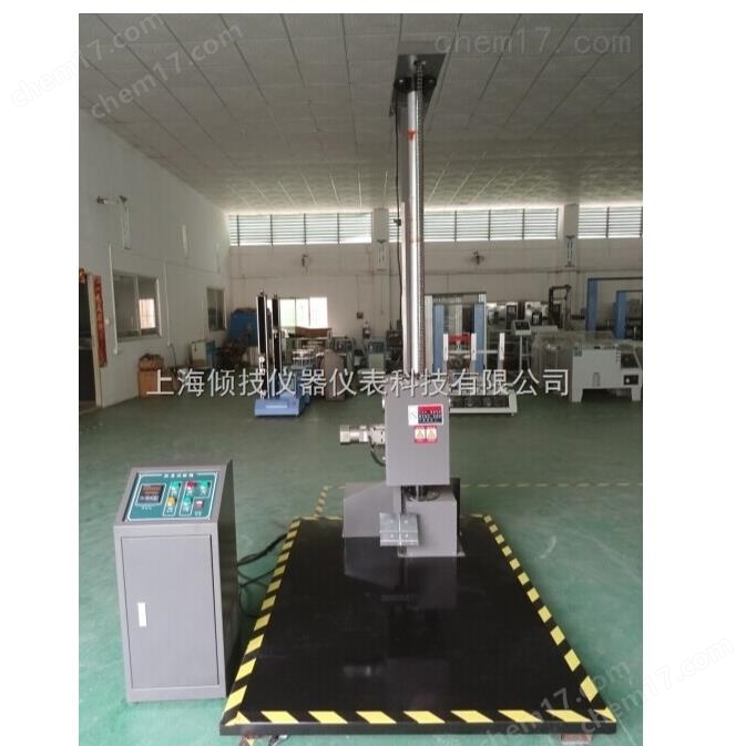 單臂跌落試驗機(jī)