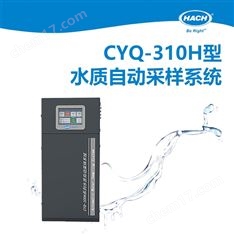 HACH哈希 CYQ-310H型水質(zhì)自動采樣系統(tǒng)