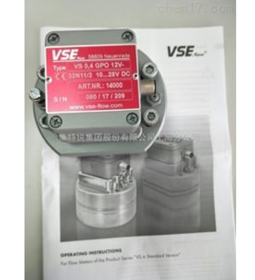 原廠VSE現(xiàn)貨直供流量計(jì)VSl0.0416 EPO 12T-32W153 10