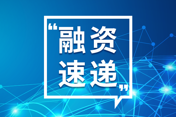 中析生物完成約億元A輪融資！