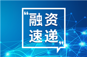 中析生物完成约亿元A轮融资！