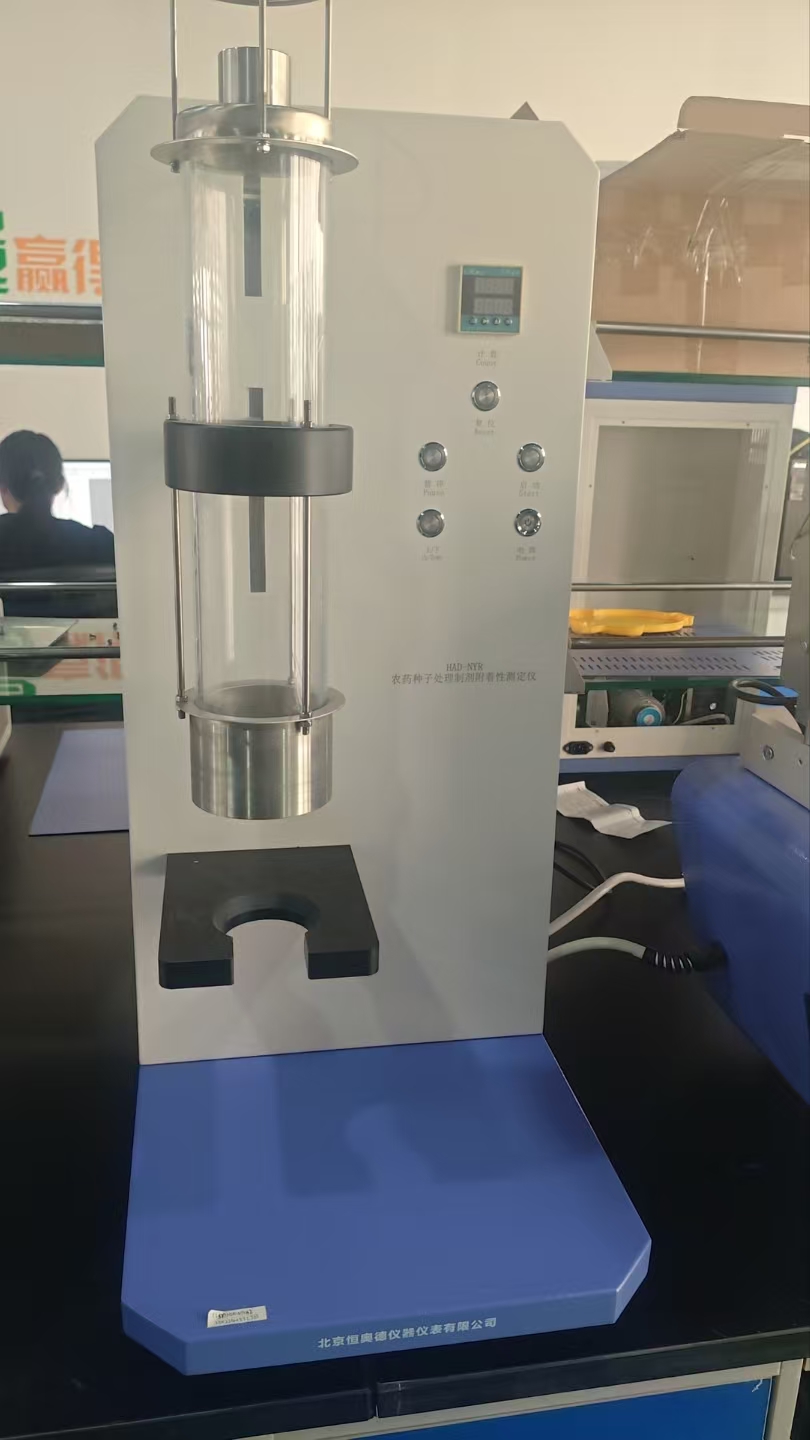 中瑞祥農(nóng)藥種子處理制劑附著性測(cè)定儀測(cè)定原理操作步驟