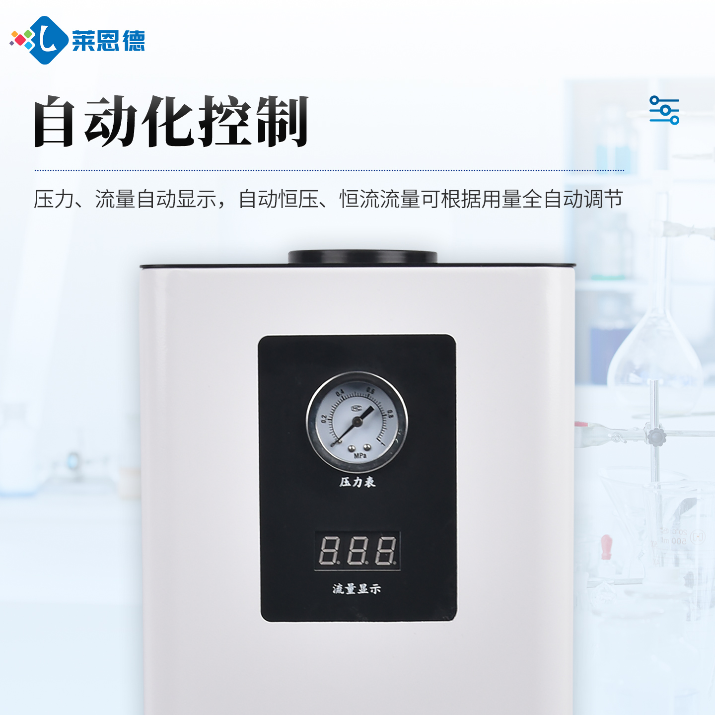 氫氣發(fā)生器的主要應(yīng)用領(lǐng)域