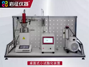 巖征儀器- 聚氨酯反應(yīng)釜解決方案
