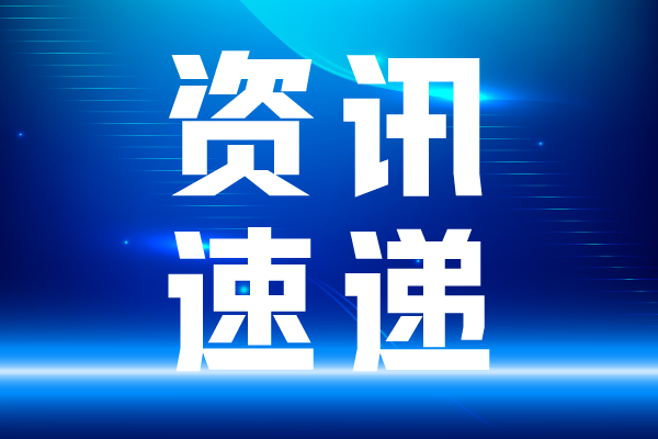 國家藥監(jiān)局就醫(yī)療器械分類調(diào)整新規(guī)公開征求意見