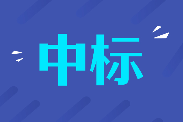 上?？萍即髮W(xué)高清紅外熱像儀中標(biāo)結(jié)果公告