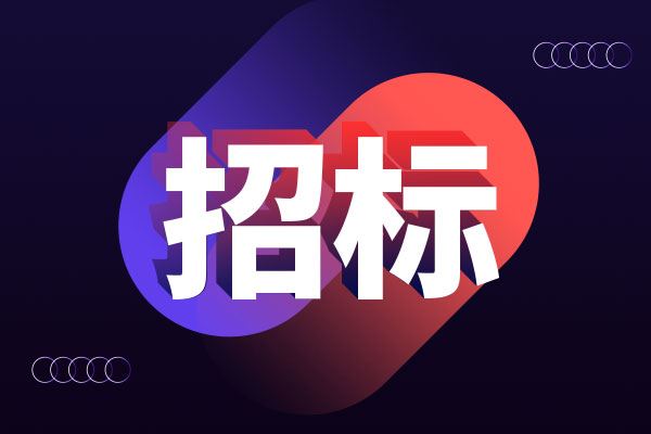 預算165萬 廣東藥科大學采購儀器設備
