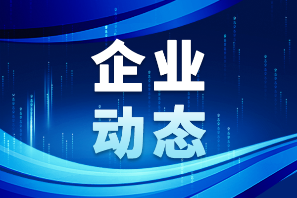 基蛋生物擬投1.5億在南京建智能化生產研發基地