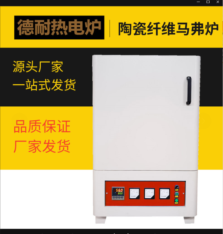 實驗馬弗爐的升溫速率受什么影響