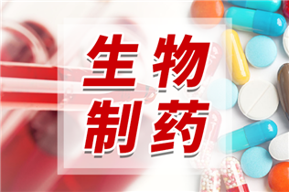 近期，華東醫(yī)藥、迪哲醫(yī)藥等多家藥企新藥獲FDA批準(zhǔn)或認(rèn)定