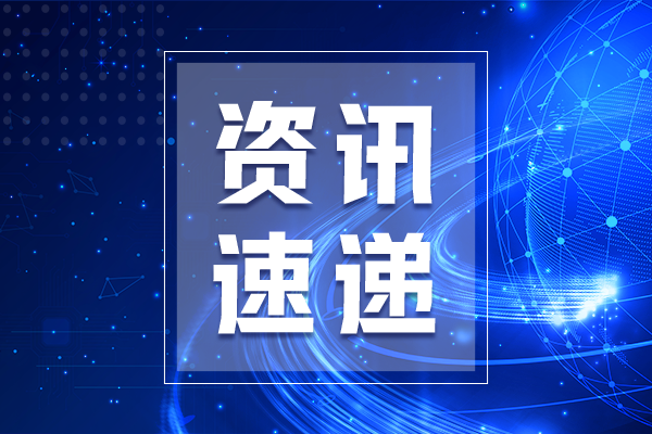國家能源局發(fā)布2025年能源領域擬立項行業(yè)標準制修訂計劃等