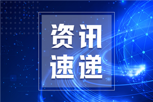 國家能源局發布2025年能源領域擬立項行業標準制修訂計劃等