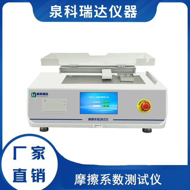 提升塑料包裝質量：山東泉科瑞達儀器COFT-02的優(yōu)勢與應用