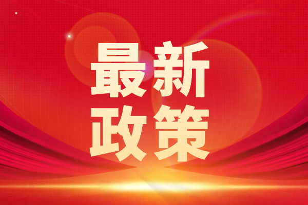 深圳寶安區就高端裝備與儀器產業扶持措施公開征求意見