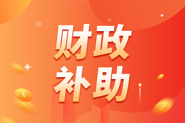 云南省出臺新規激勵企業加大研發投入 單個企業年度最高補助200萬元