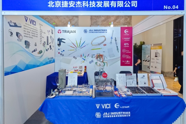 捷安杰以硬核耗材亮相全国色谱盛会 赋能色谱精准分析