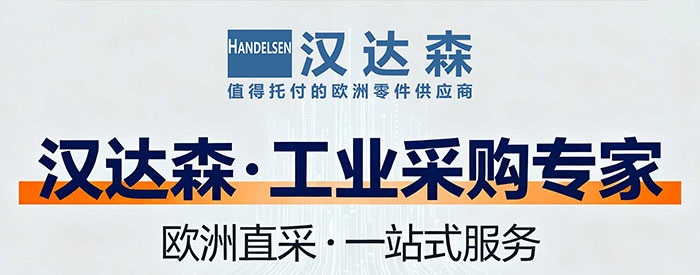 北京漢達森機械技術有限公司