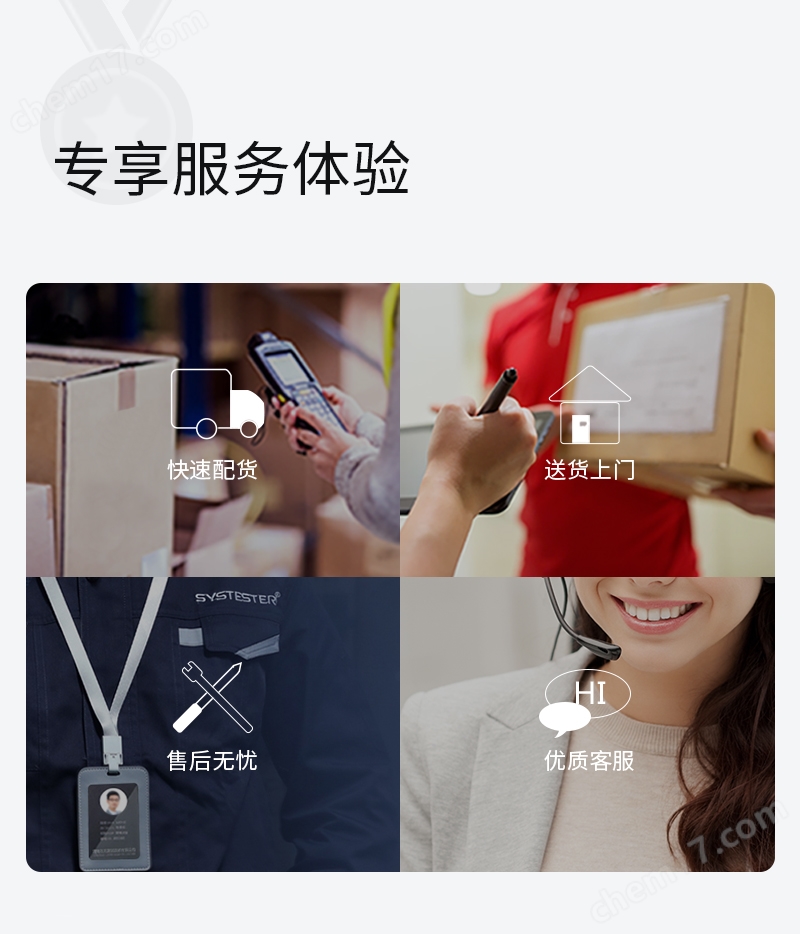 詳情頁(yè)-我們的服務(wù)2.jpg
