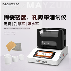 大量程陶瓷孔隙率測試儀