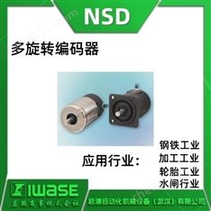 日本NSD 高精度型多旋轉(zhuǎn)編碼器