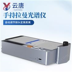 手持式拉曼檢測儀器
