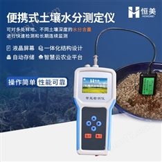 土壤水分溫度鹽分ph測定儀