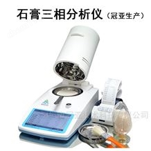 GY磷石膏石膏結(jié)晶水檢測儀使用方法與價格