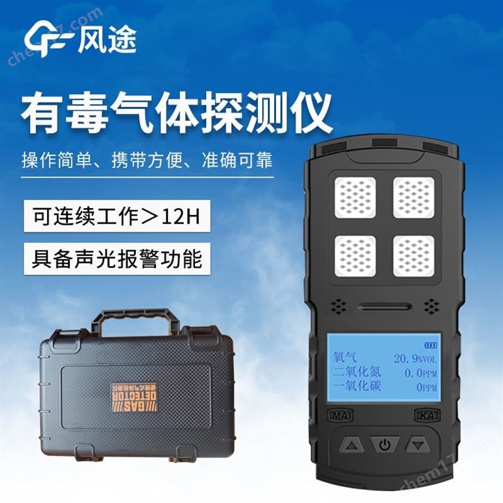 矿用三合一气体检测仪