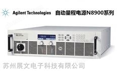 安捷倫自動(dòng)量程調(diào)節(jié)直流電源N8930A