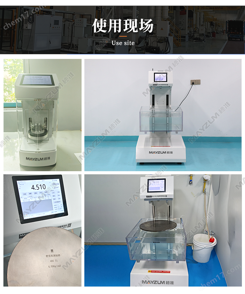 MAL系列全自動密度計詳情_04.png 自動升降密度檢測儀