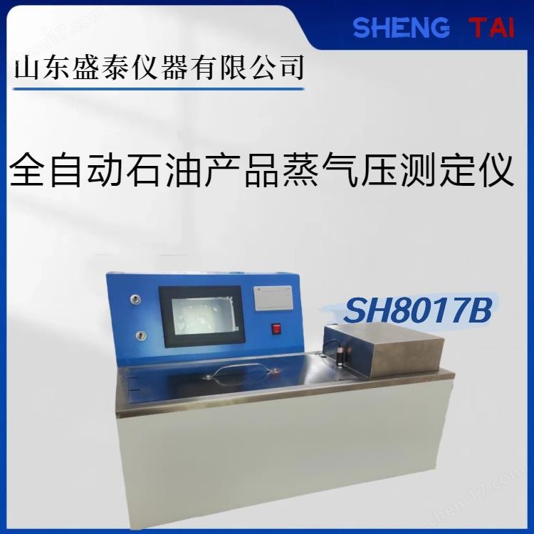 雙彈體雷德法飽和蒸氣壓測試儀