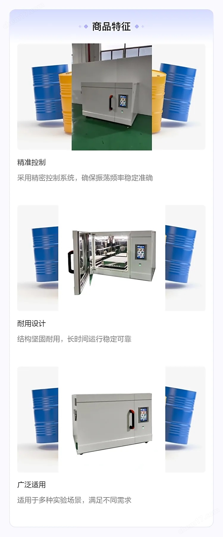 二氧化碳搖床.jpg 二氧化碳細(xì)胞培養(yǎng)搖床多溫區(qū)設(shè)定