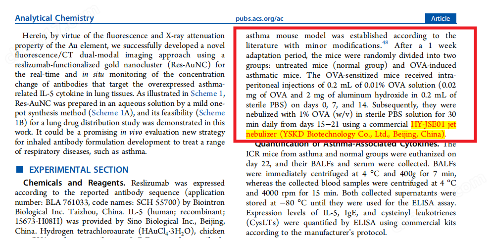 小動物霧化給藥儀