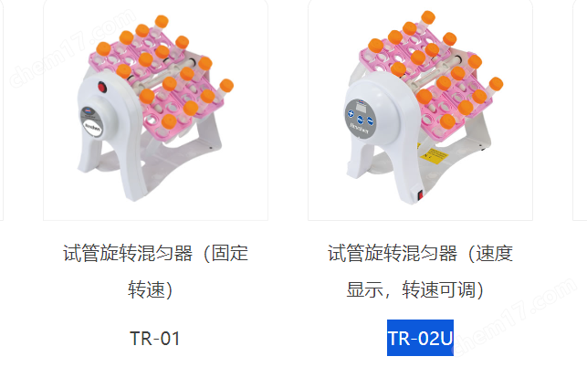 6491a2e28dc3278bbfac8b844b8f82bd.png TR-01/TR-02U試管混勻器