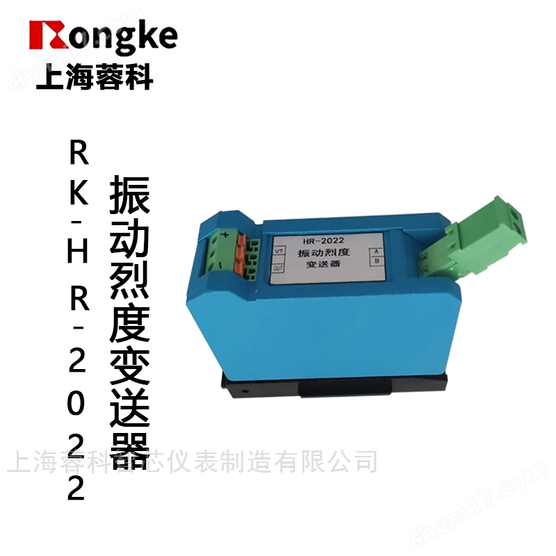 8.jpg RK-HR-2022振動烈度變送器