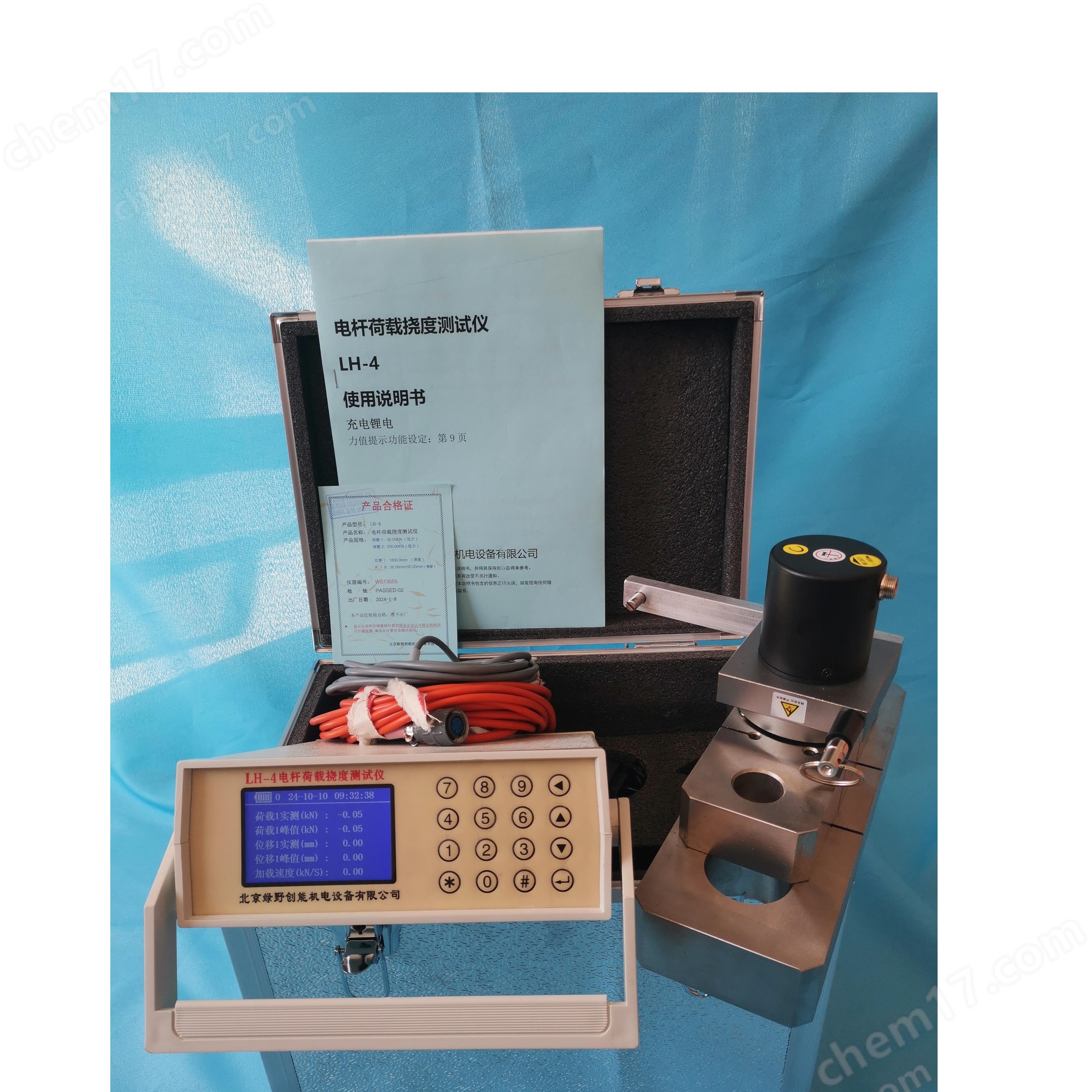 水泥電桿整桿荷載位移測試儀