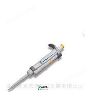 艾本德單道移液器