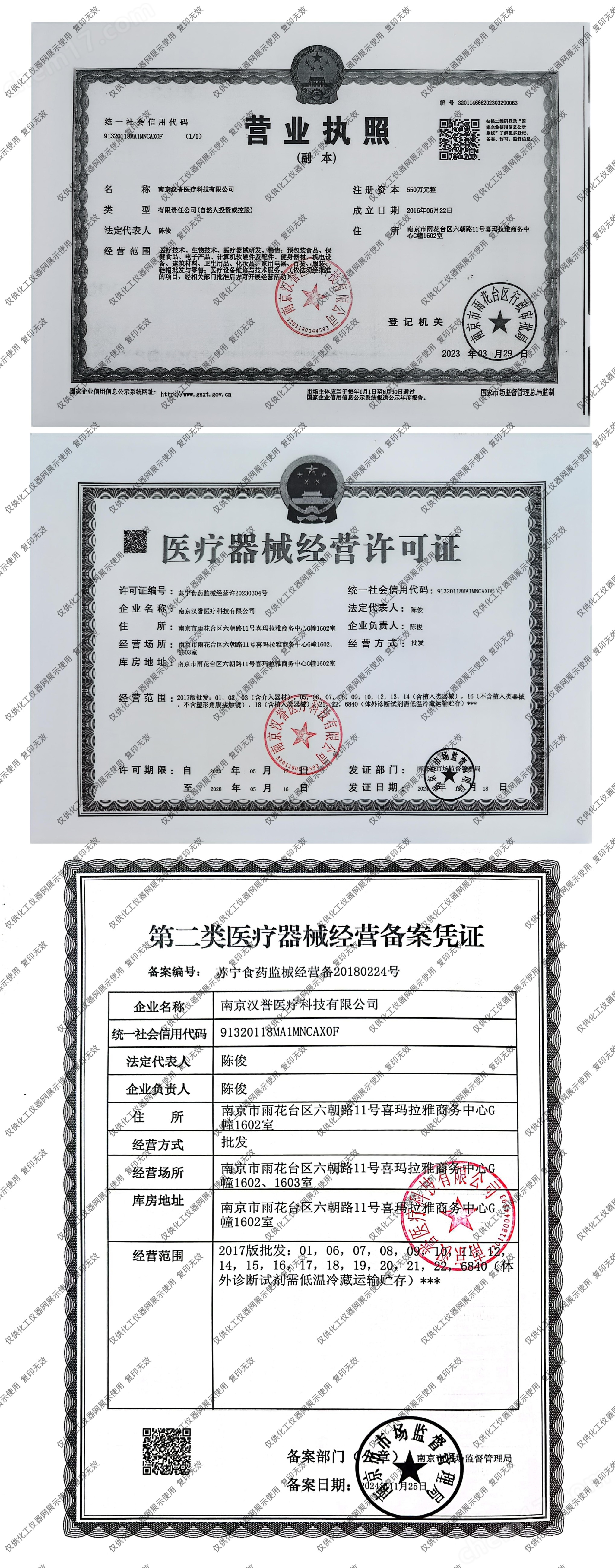 呼吸濕化治療儀
