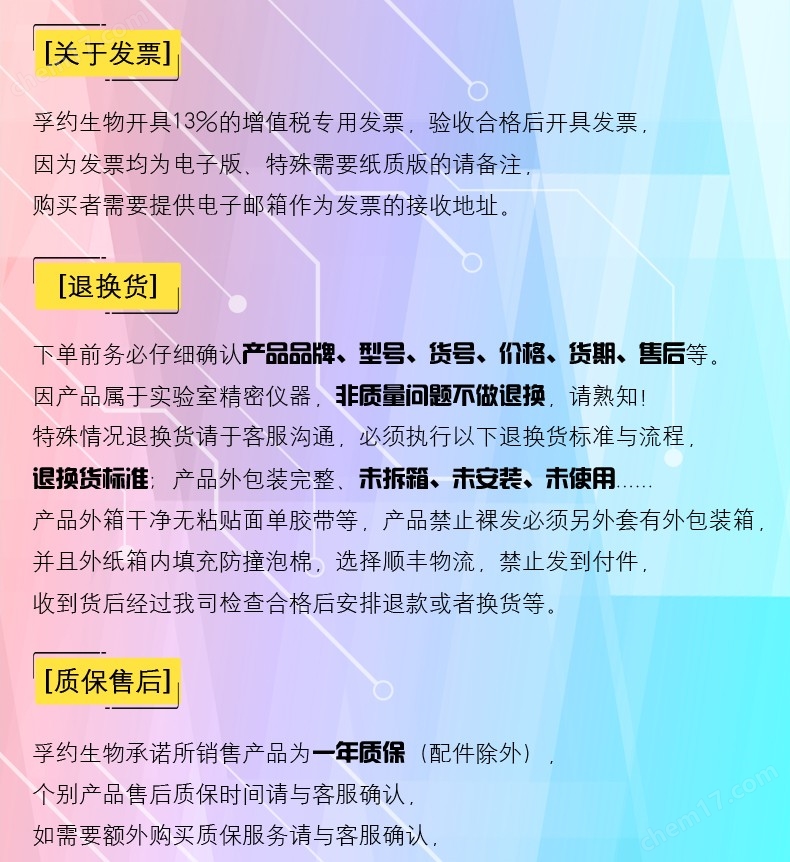 Thermo賽默飛ST1Plus通用型微量高速離心機